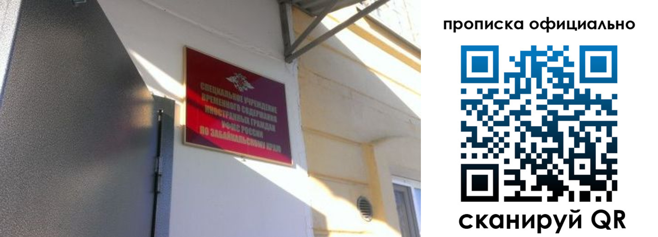 прописка законно в Ленинградской области