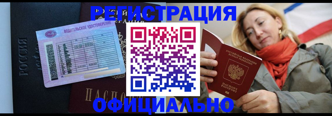 прописка для школы в Ленинградской области
