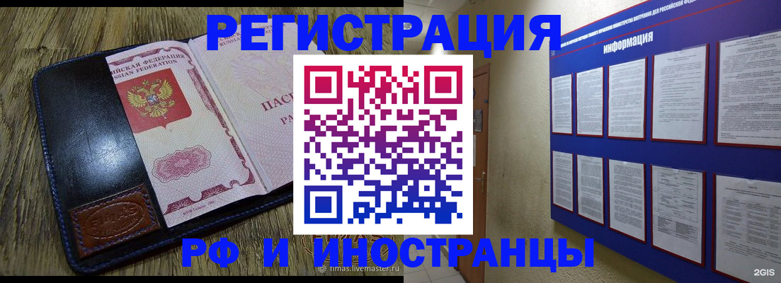 временная регистрация для школы в Ленинградской области