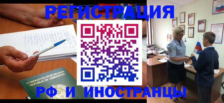 временная регистрация купить в Ленинградской области