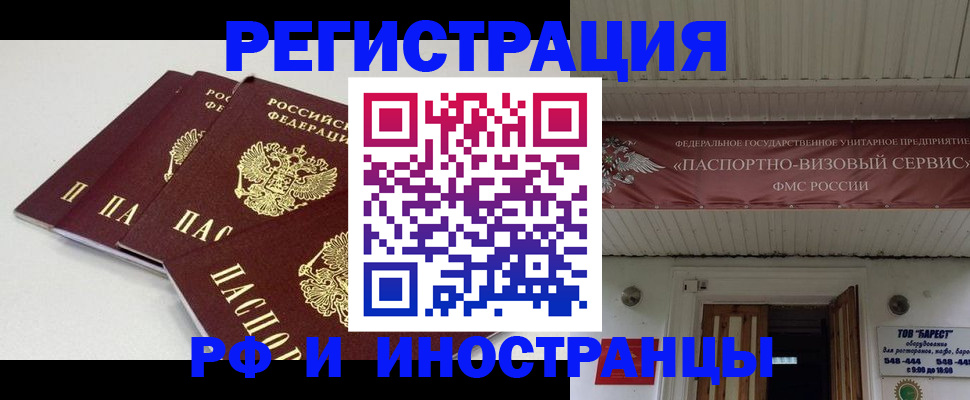 временная регистрация для всех в Ленинградской области
