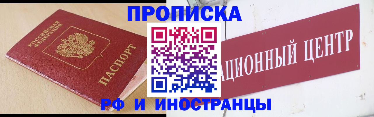 временная регистрация поиск в Ленинградской области